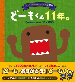 Domo1