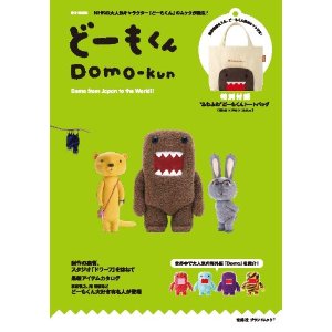 Domo